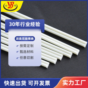 Factory Direct sales modified double-strand white polypropylene pp welding rod flat plastic car bumper specification welding wire