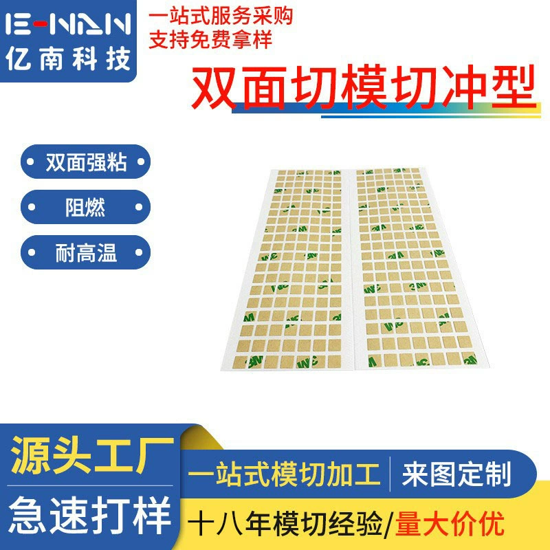 Задний клей устойчив к высоким температурам EVA пена двухсторонний резаный резаный тип круглой квадратной формы сильной клейкой высокой клейкой двухсторонней клейкой ленты коврик