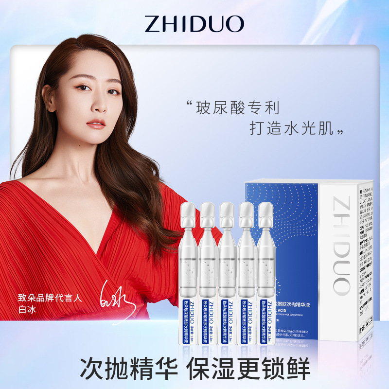 Zhiduo Hyaluronic Acid Rejuvenation Seco...