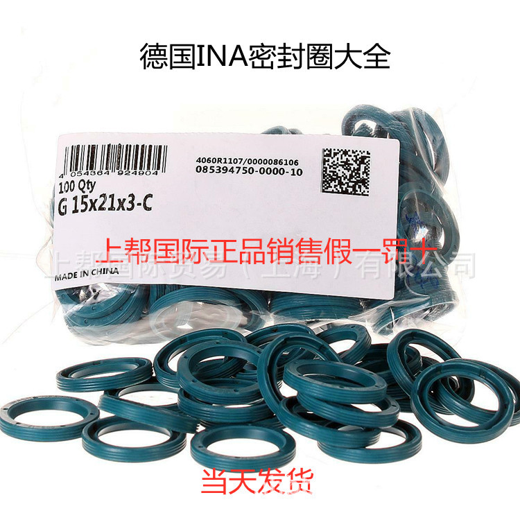 德国INA密封圈G40X47X4密封圈G40*47*4油封单唇内骨架