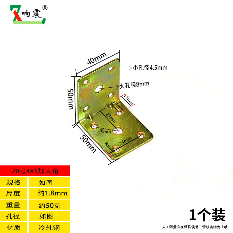 20 40x 50 right angle about 1.8mm thick