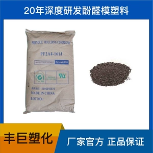 PF/Feng Ju Plaallesatization/J161J темно -коричневый фенольный формовочный материал Bakelite Powder