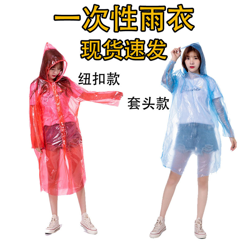 Disposable Raincoat for Adults and Children, Portable for Travel, Outdoor Travel, Emergency Poncho, Unisex, Rainproof on Rainy Days Disposable Raincoat for Adults and Children, Portable for Travel, Outdoor Travel, Emergency Poncho, Unisex, Rainproof on Rainy Days