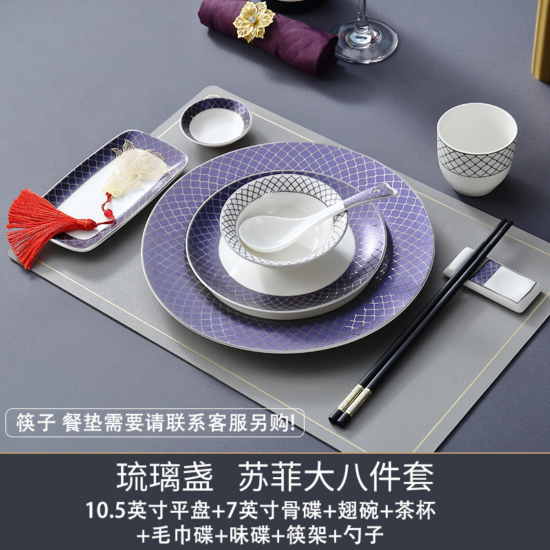 酒店摆台轻奢碗碟八件套装餐馆高级感金边高温餐具碗盘子2025新款|undefined