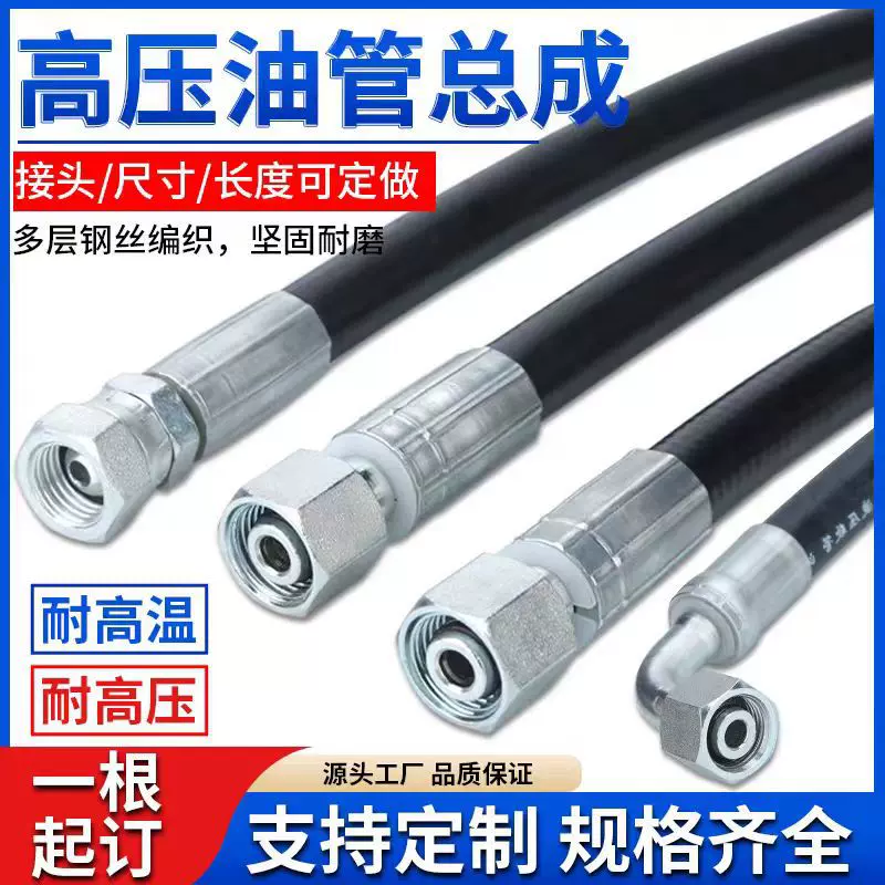 钢丝编织高压胶管工程机械高压油管总成橡胶泥浆管耐高温高压风管