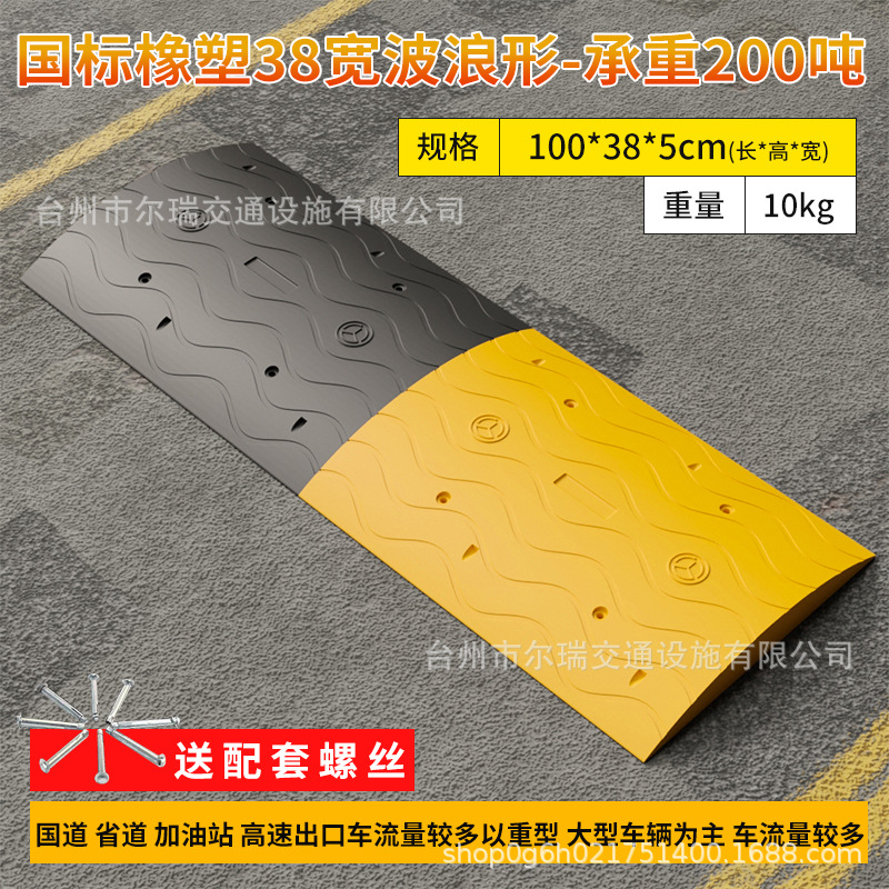 주유소 주차장 국가 표준 고무 및 플라스틱 38 와이드 웨이브 스타일(5CM)