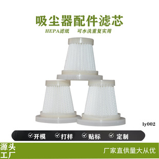 Source Manufacturer Vacuum Cleaner Filter Original Quality High Power Ultra-Efficient Cleaning Car Vacuum Cleaner Filter