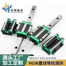 厂家直供精密耐磨直线导轨滑块HGW30CA HGH25 20 15 35 45 55