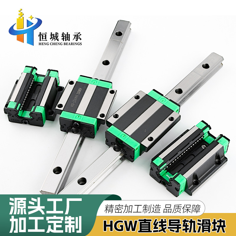 厂家直供精密耐磨直线导轨滑块HGW30CA HGH25 20 15 35 45 55