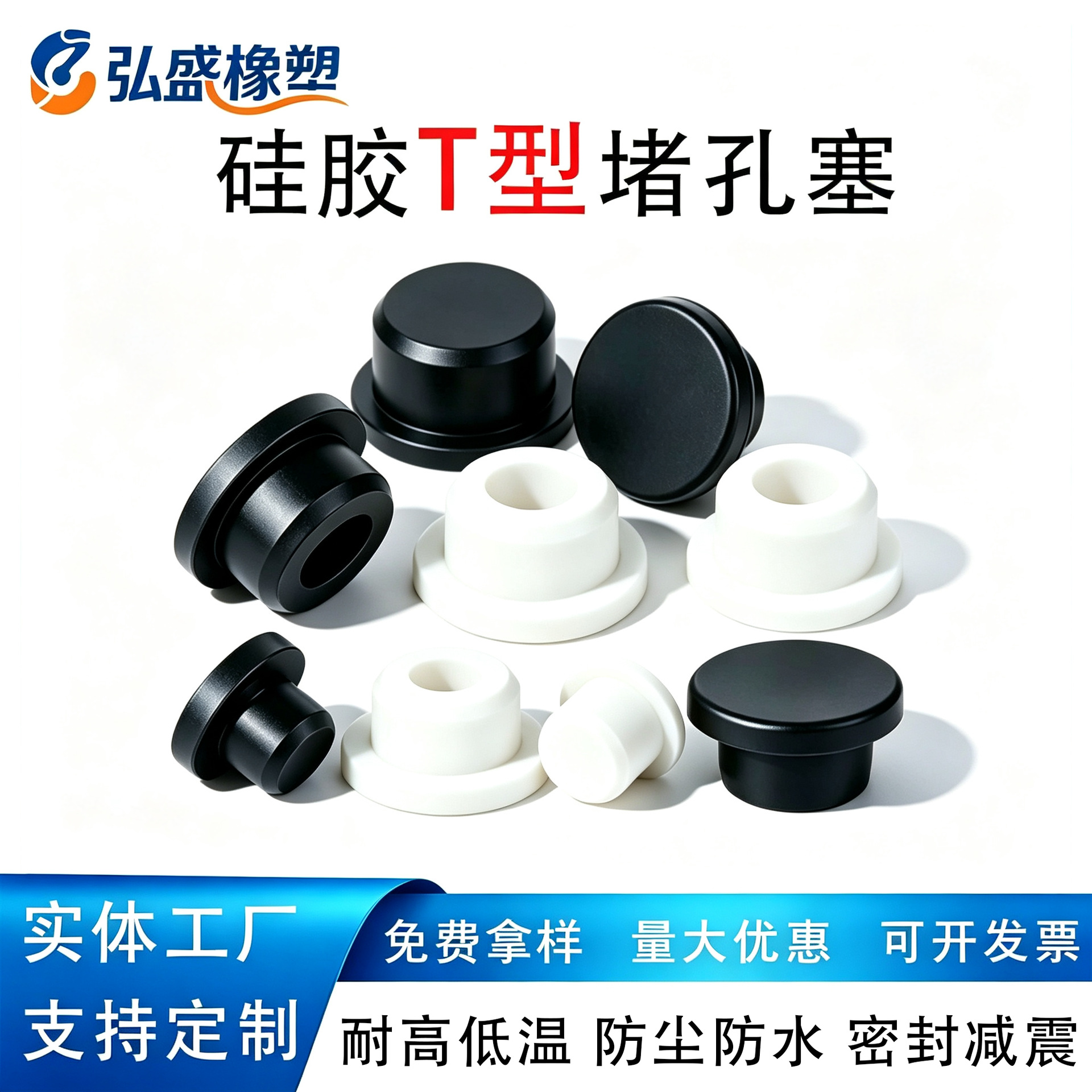 耐高温t型硅胶塞堵头堵孔平头实心圆形橡胶塞密封闷盖防滑防尘塞