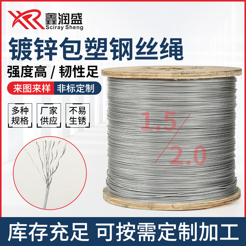 戴南不锈钢钢丝绳1.5/2.0灯具吊绳锁具钢丝绳舞台防坠镀锌钢丝绳