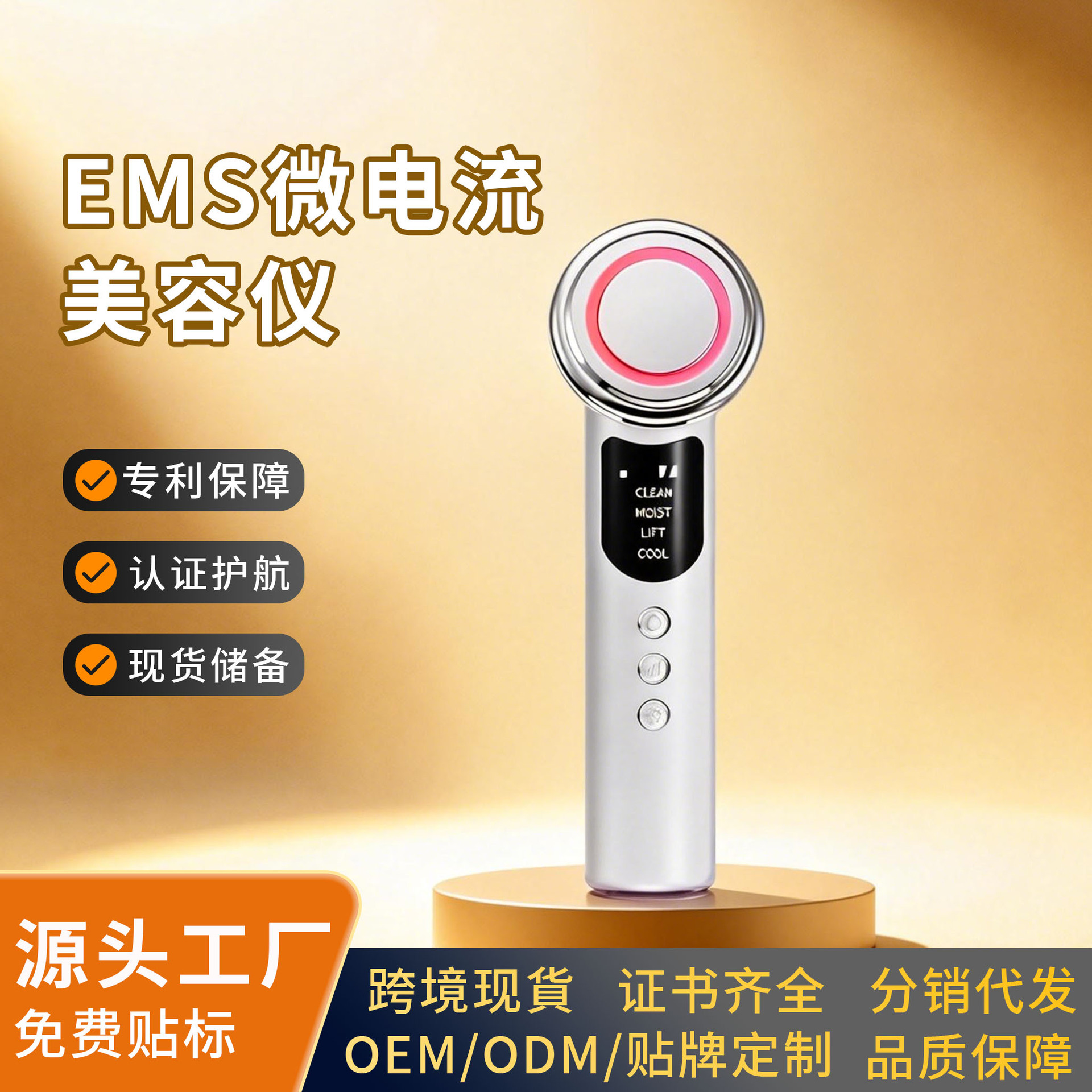 Cross-Border Korean Ems Microcurrent Beauty Instrument Facial Vibration Massager Household Colored Light Cleansing and Rejuvenation Instrument Wholesale