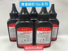 �׼ӷ��m��HP����̼��2612a HP1020 M1005 12a 1022ͨ�ô�ӡ�C��