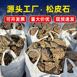 栽培基质;造景/装饰;造景石