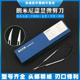 医用包;医用剪刀;一次性医用材