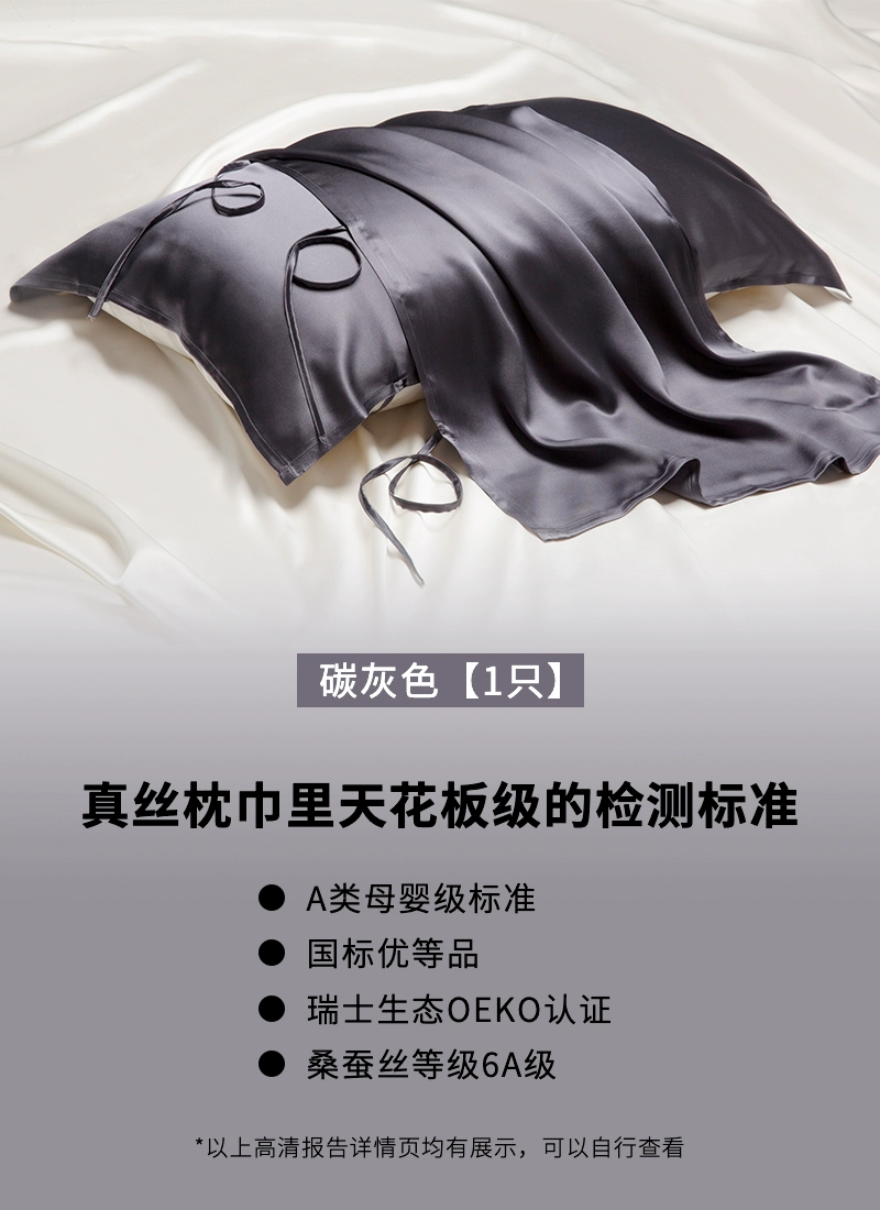Silk pillow, latex scarf, pillowcase
