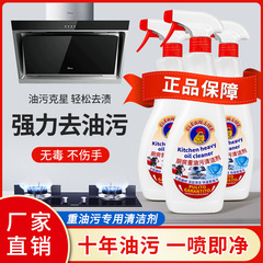 卸売りレンジフードの重油汚れ洗浄剤は台所の多機能油汚れを強力に除去して625ml油神器を除去する