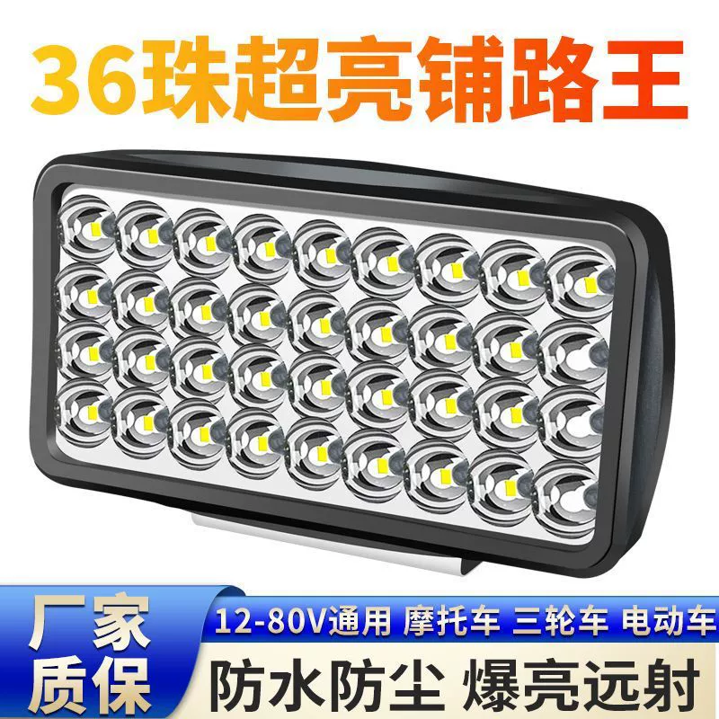 LED-освещение, электромобиль, фары, универсальный трехколесный велосипед, 12v, 80v