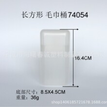 厂家直供批发各类毛巾桶PP塑料包装桶有挂钩无挂钩椭圆方形D形