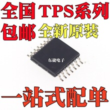 ȫ�� TPS2411PWR TPS9125PWR TPS2411PW TPS9125PW ��ƬTSSOP14