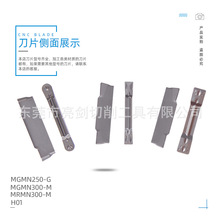 数控MRMN切槽刀片铜铝合金切断刀片MGMN200-G/300-M/400/500 H01