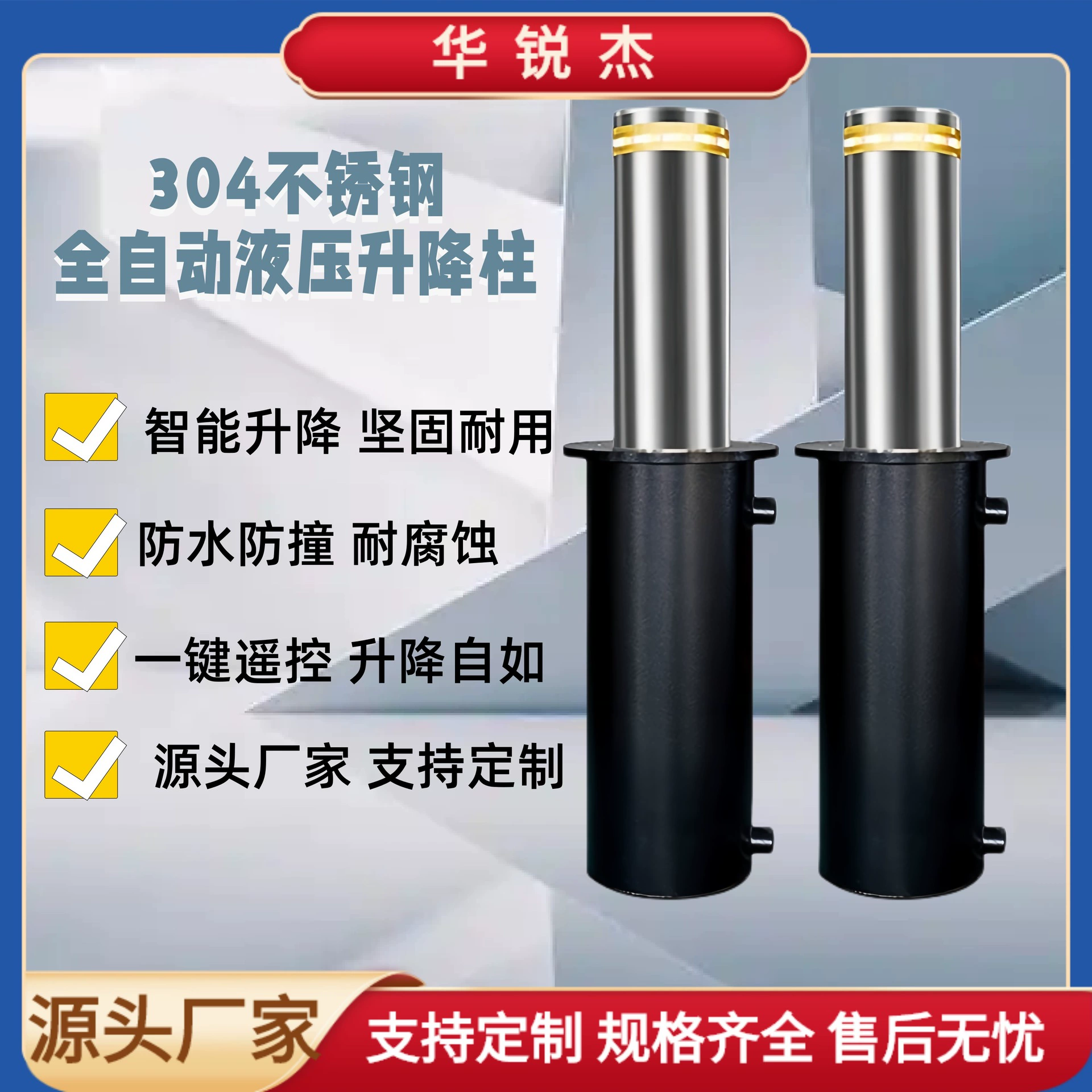 Полностью автоматическая регулируемая колонна из нержавеющей стали 304, управление входом и выходом, защита от беспорядков и столкновений, регулируемая колонна с дистанционным управлением, дорожный блок