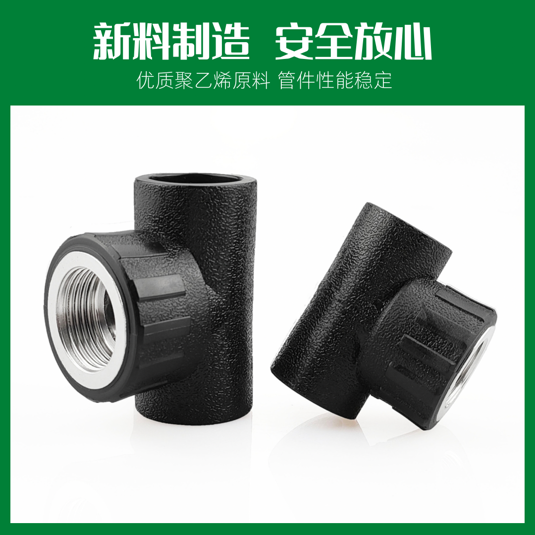 J8 Three-Way Plug Pe4 Branch Pe Pipe Internal Thread 20 Three-Way Tap Water Pipe 6 Connector Fittings Hot Melt Pipe Fittings Internal Thread G3