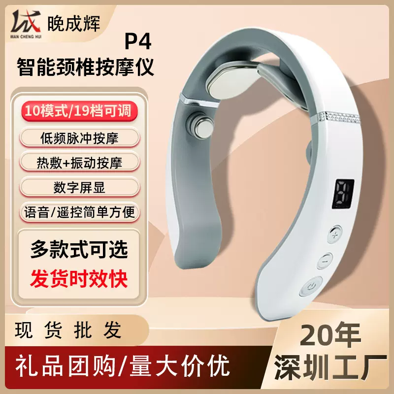 便携式颈椎按摩器颈部热敷按摩仪充电式护颈仪颈椎按摩仪实用礼品