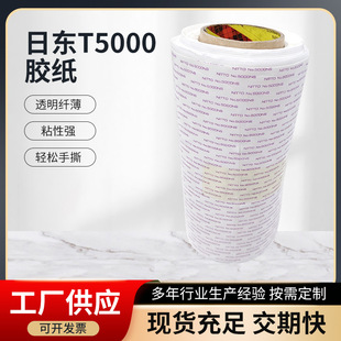 �Ֆ|NITTO NO.5000NS�z���o���͸ߜ��z��ģ�Л_�͏��������p���z