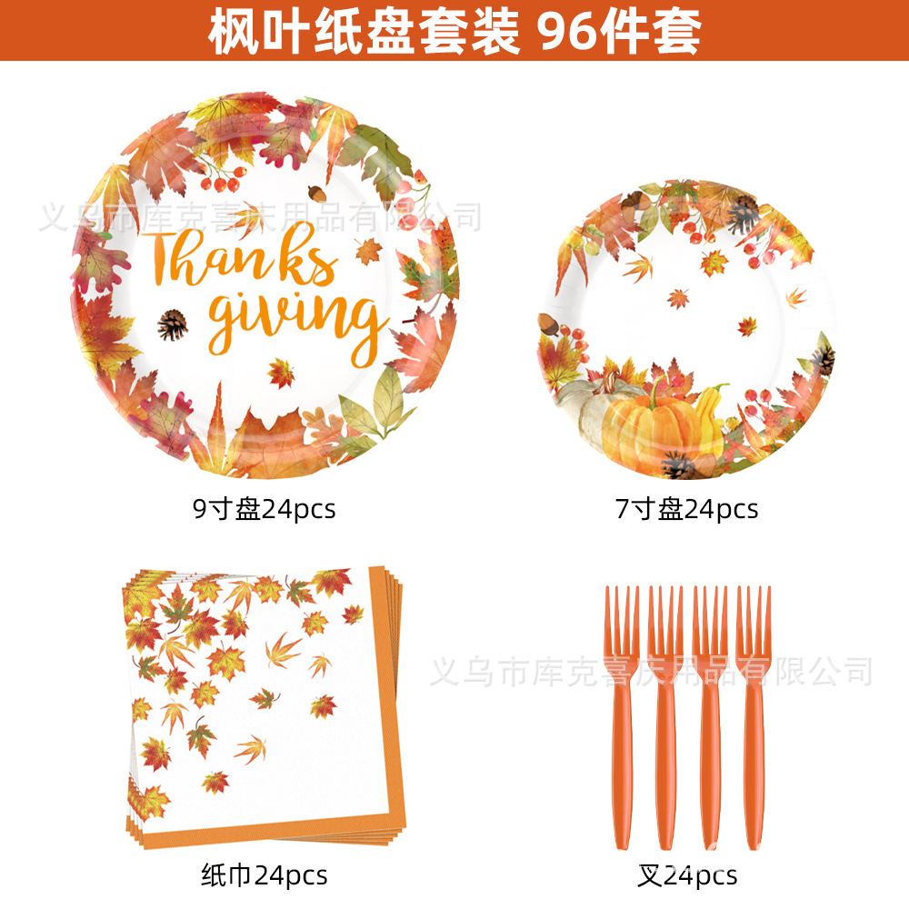 Juego de decoración de vajilla de fiesta con tema de hoja de arce de otoño transfronterizo, bandeja de papel desechable de Acción de Gracias, taza de papel, mantel de bandera