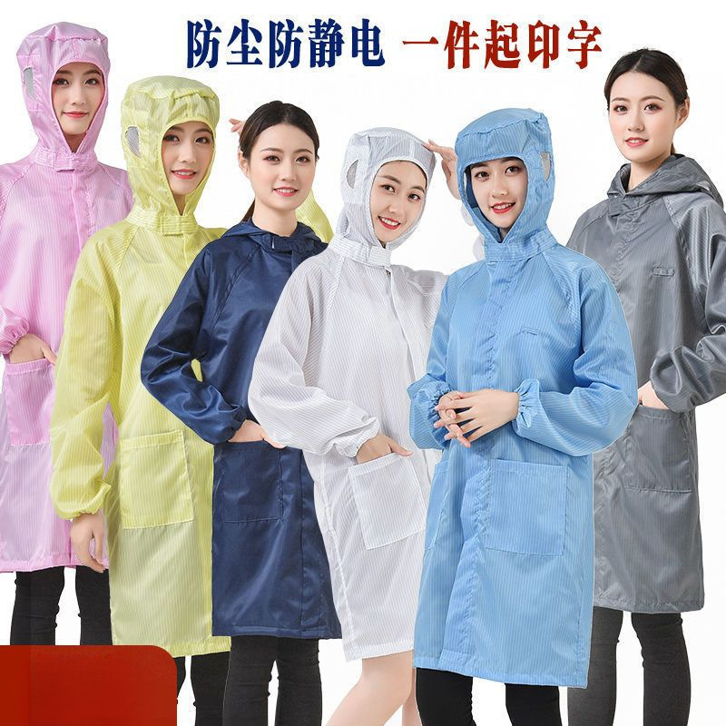 防尘服防静电大褂长款带帽工作服男女无尘衣食品厂洁净服蓝色白色