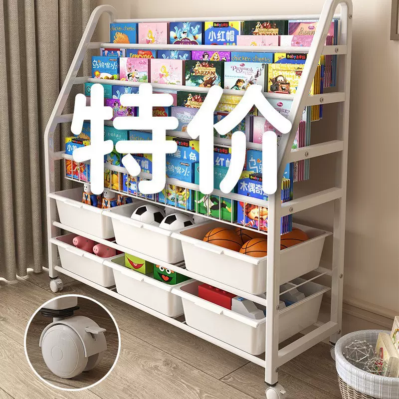 可移动儿童书架置物架落地家用简易书柜玩具收纳架宝宝阅读绘本架