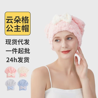 云朵格公主帽女加厚珊瑚绒可爱蝴蝶结浴帽吸水速干家用松紧干发帽