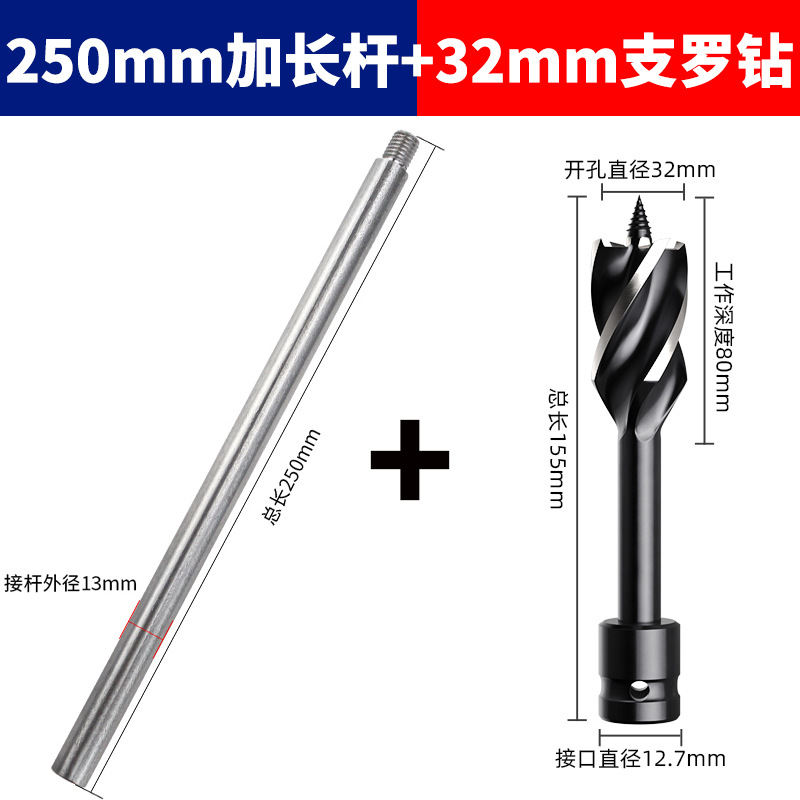 Llave eléctrica 250 barra extendida 32mm broca