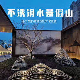 不锈钢铁艺假山雕塑酒店商场公园广场艺术景观落地造型装饰摆件