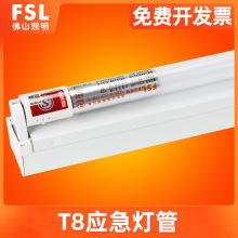 FSL ��ɽ���� LED����T8һ�w����������1.2��18W�����������ȫ��