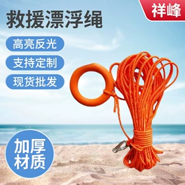 其他救生器材;救生衣;安全绳