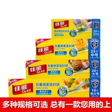 GLAD佳能密实袋冰箱食品袋保鲜袋蔬菜自封袋密实袋