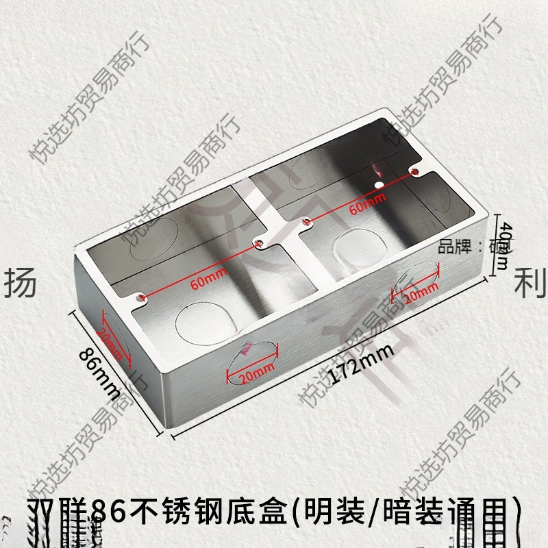86型不锈钢开关插座明装底盒地插通用墙壁面板暗盒铁盒铝合穿线盒
