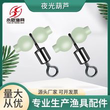 夜光葫芦八字环连接器T型转环天平分线器串钩分线线组渔具小配件
