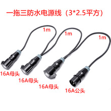 ��̨����������Դ�����ݳ�һ�ֶ�һ������ˮ16A���^LED������