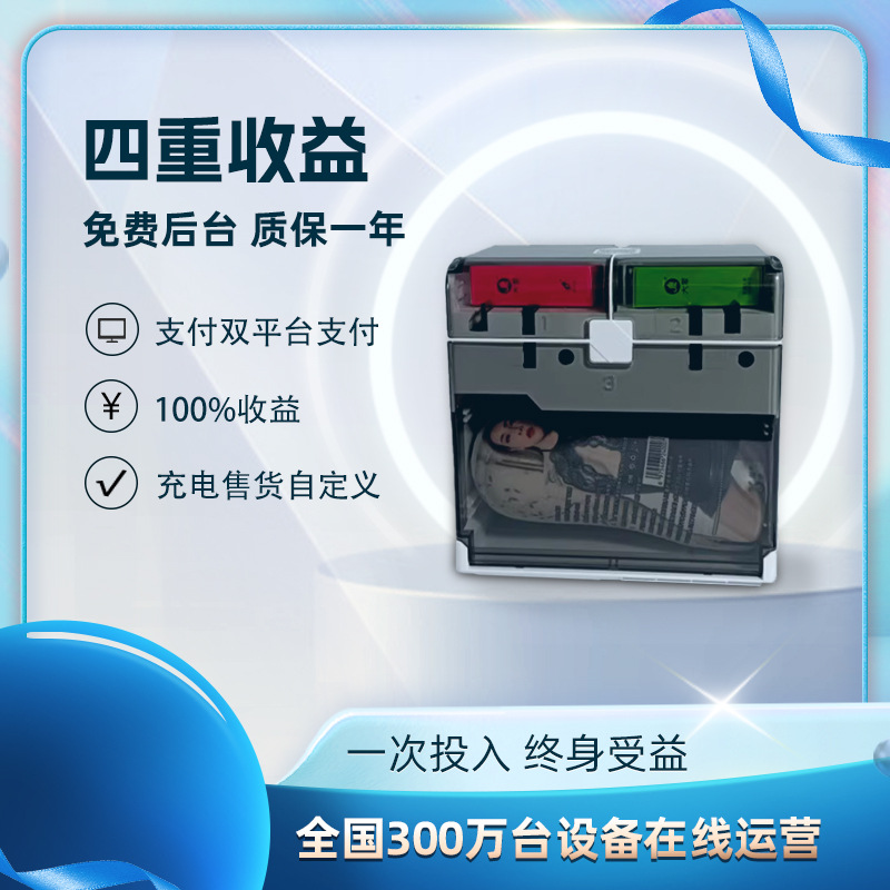 鑫茂科技酒店无人售货机24小时无人值守贩卖机自动售卖机N300系列