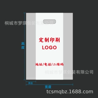 LOGO定制水果捞外卖打包袋定制透明包装袋烘焙甜品面包塑料手提袋
