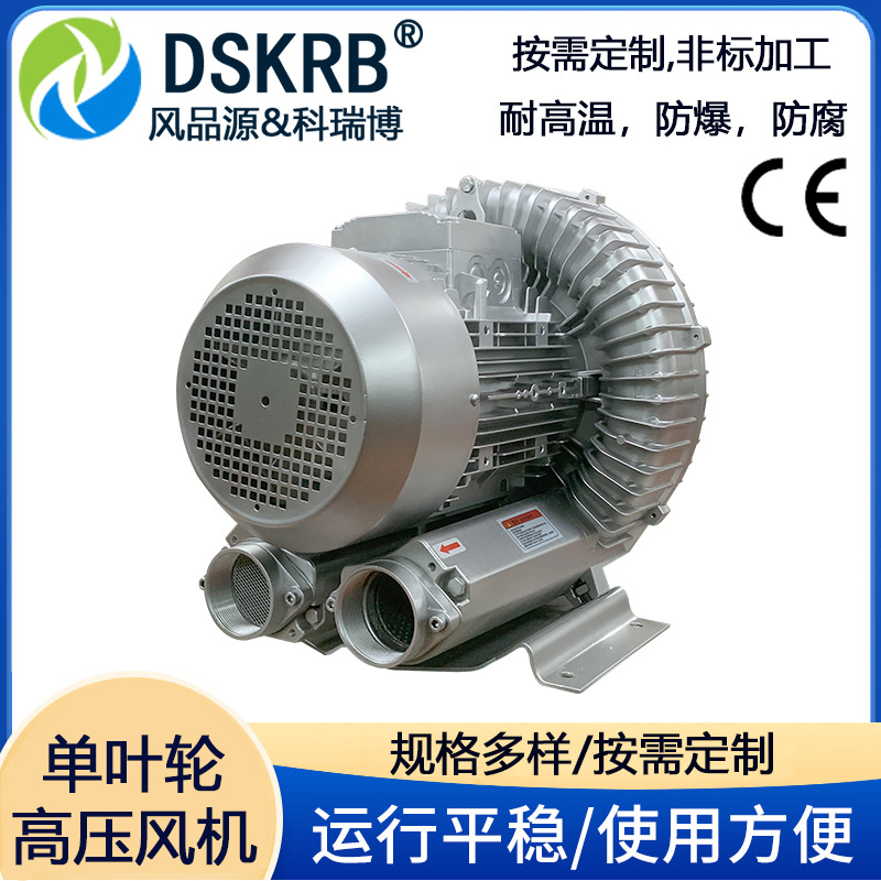 810-5.5KW高压旋涡风机5.5KW吸附漩涡真空泵负压真空包装高压风机