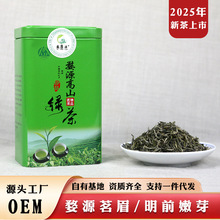 2025年江西婺源绿茶新茶上市试用装茗眉毛尖罐装春茶明前茶