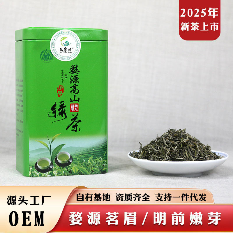 2025年江西婺源绿茶新茶上市试用装茗眉毛尖罐装春茶明前茶