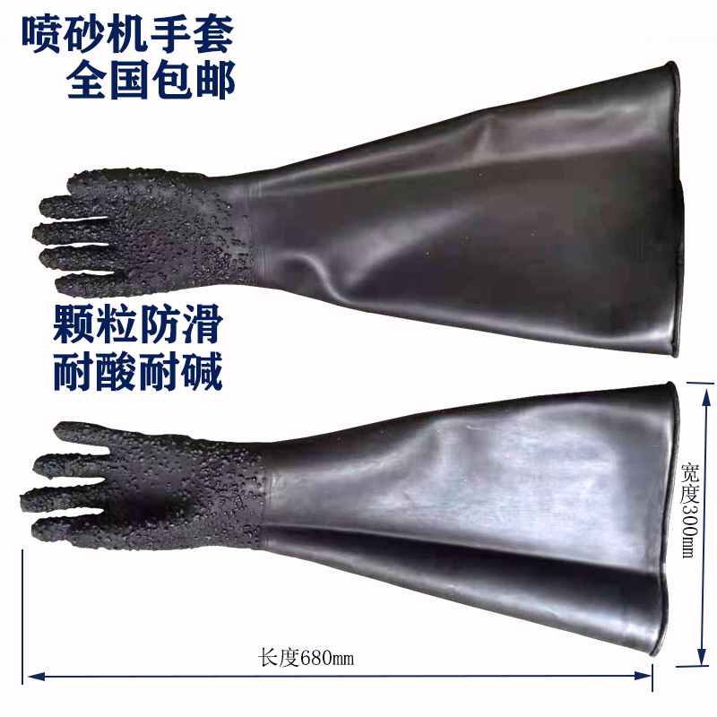 직경 200, 길이 680, 입자 장갑, 왼쪽 및 오른쪽 손용 한 쌍