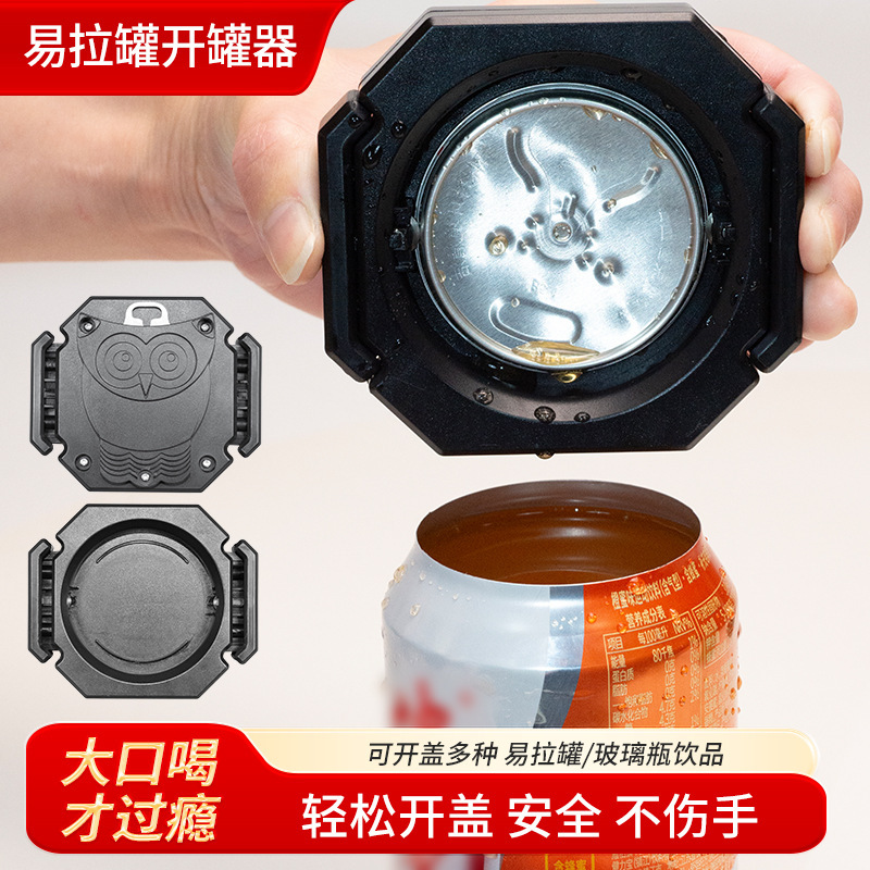 Can Opener for Beer Cans, Multifunctional Can Opener, Portable Can Opener, Can Opening Tool