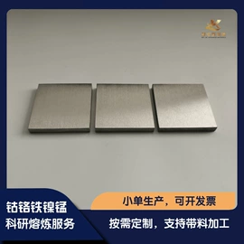 其他有色合金;钛合金;镍合金