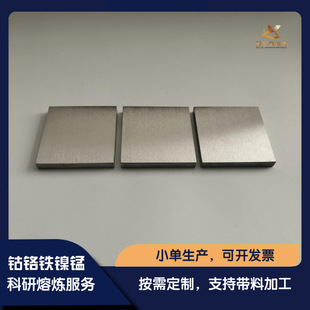 ��t�F��i��CoCrFeNiMn�����غϽ��۟� 50g��ӆ ���Ќ�����